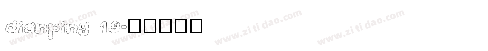 dianping 19字体转换